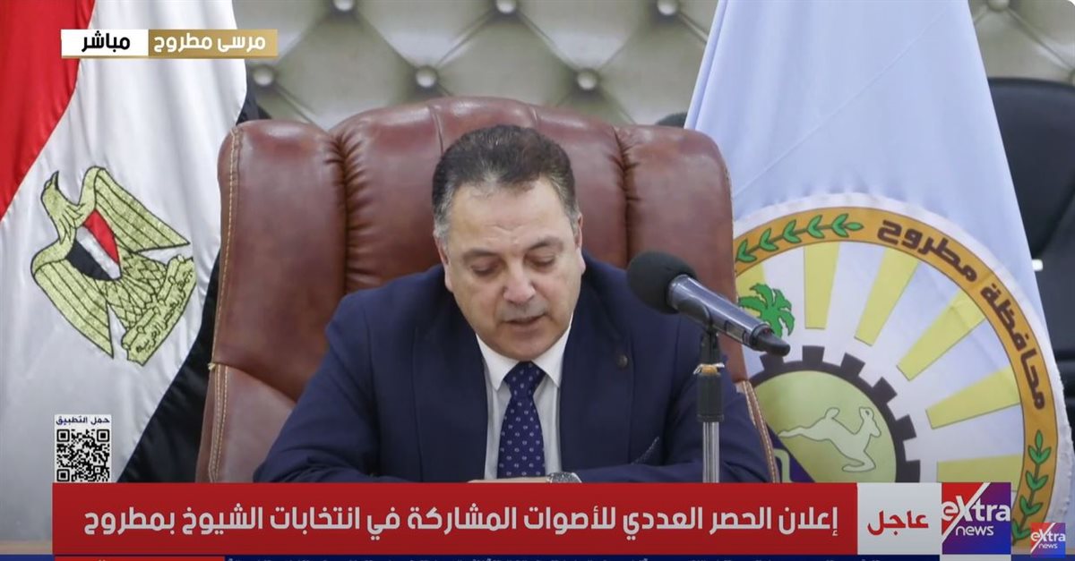 اللجنة المشرفة على الانتخابات
