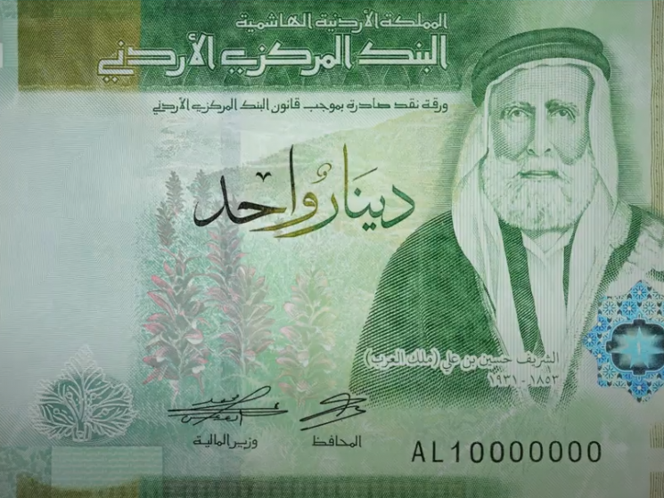 سعر الدينار الأردني مقابل الجنيه المصري