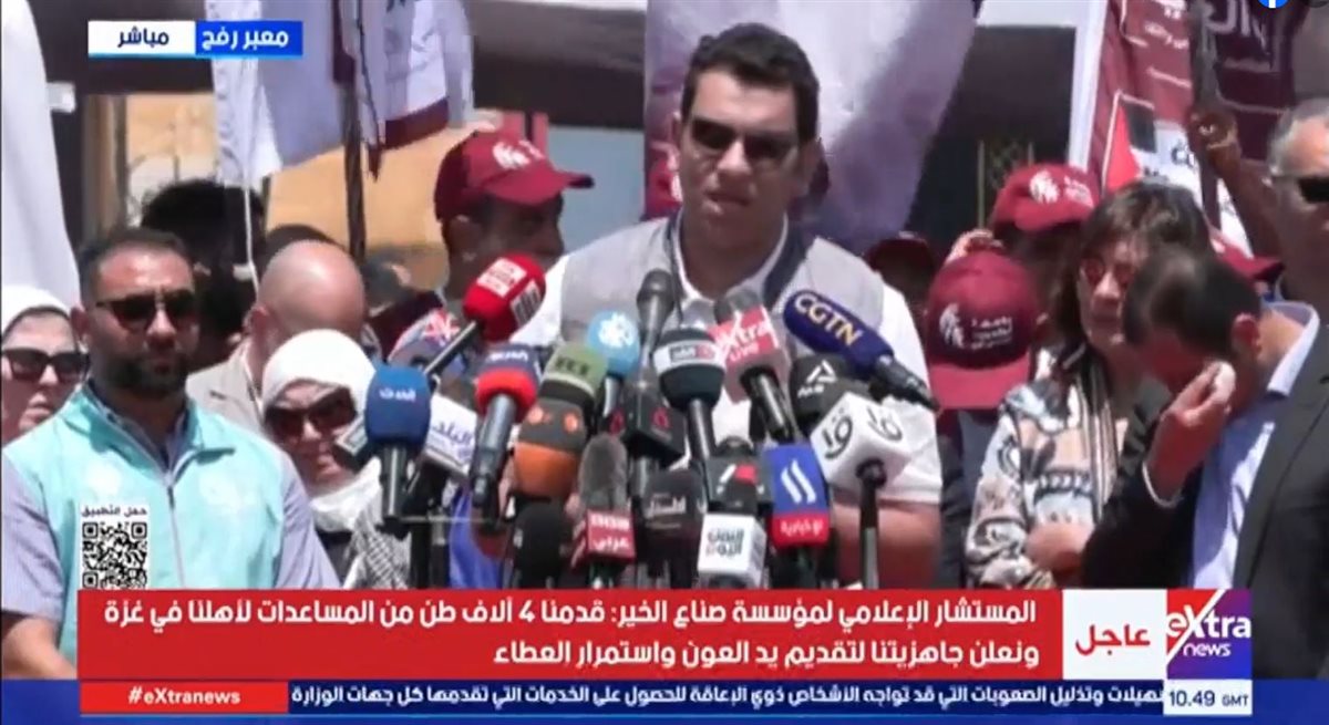 الهلال الأحمر المصري