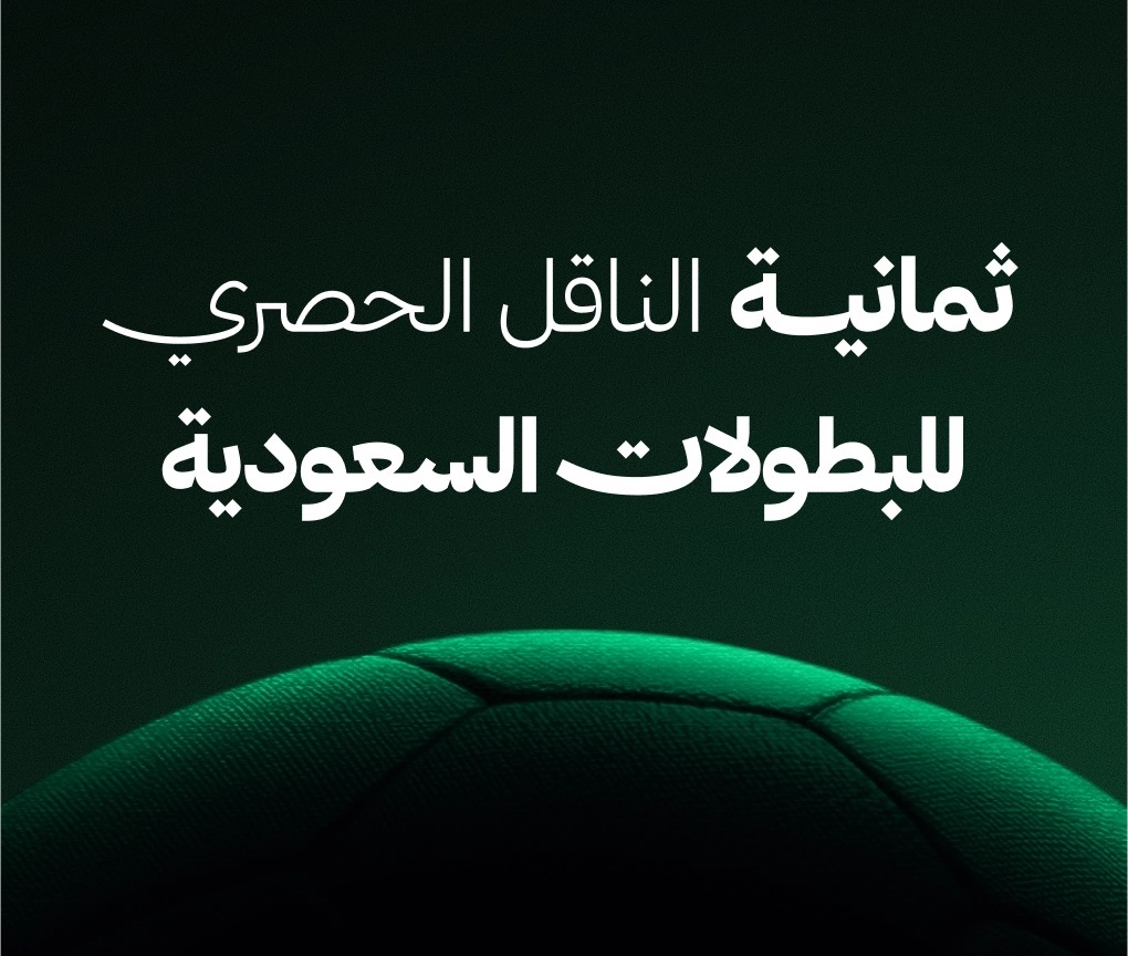 <strong>تردد قنوات ثمانية 2025 الجديدة</strong>