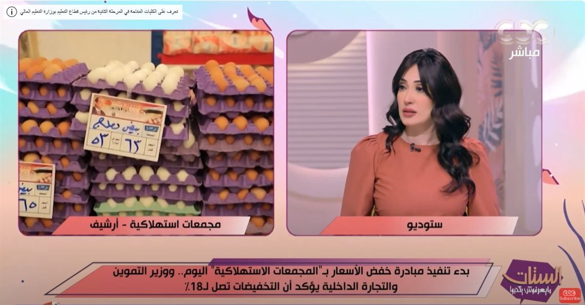 مبادرة خفض الأسعار