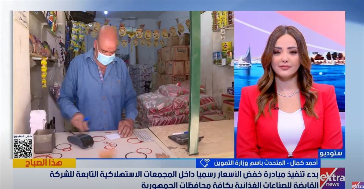 مبادرة انخفاض الأسعار