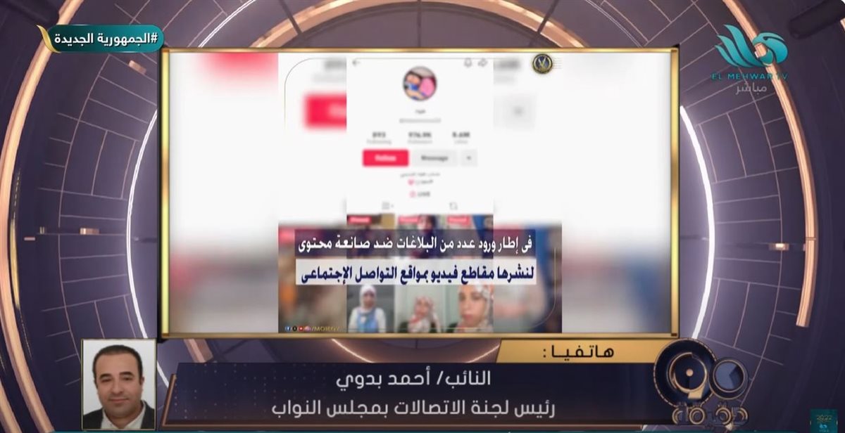 النائب أحمد بدوي