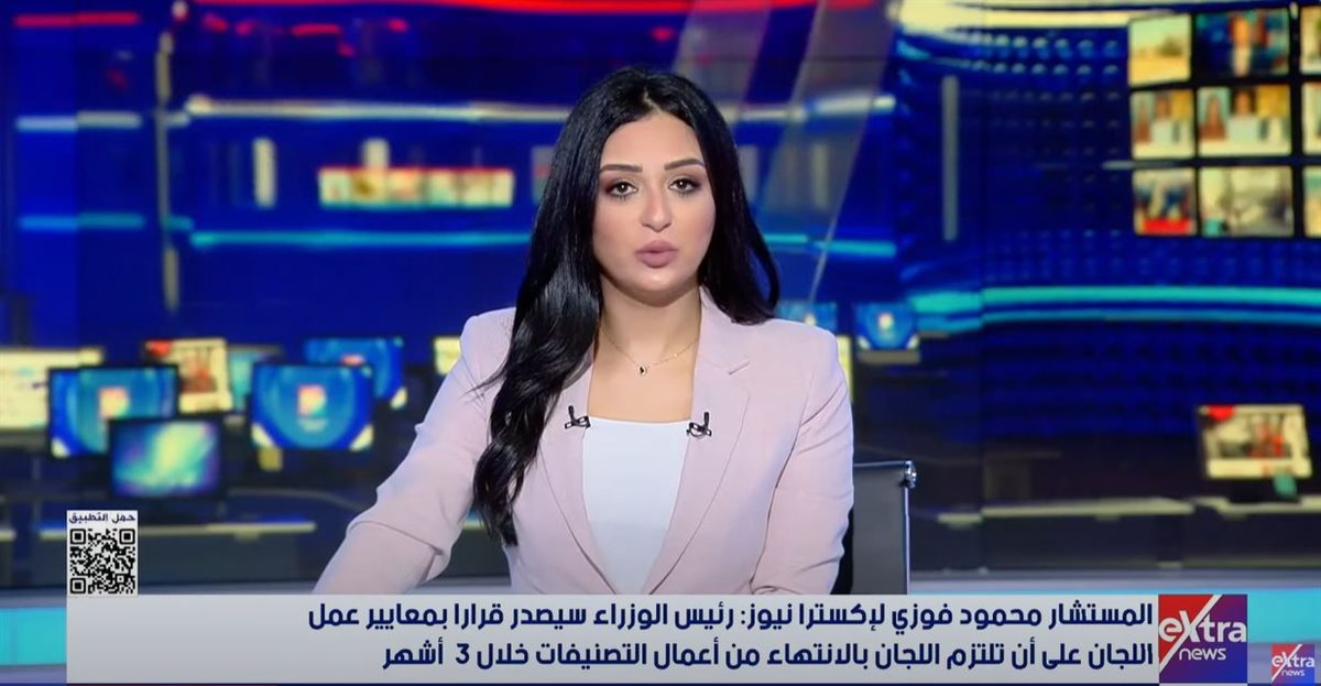 اكسترا نيوز