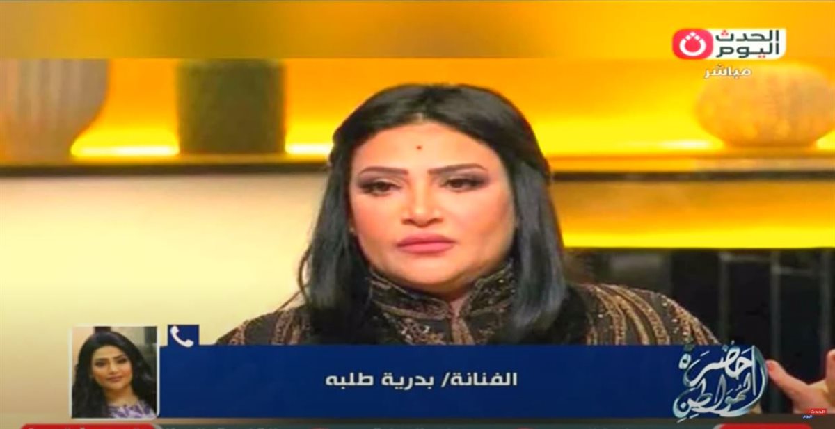 الفنانة بدرية طلبة