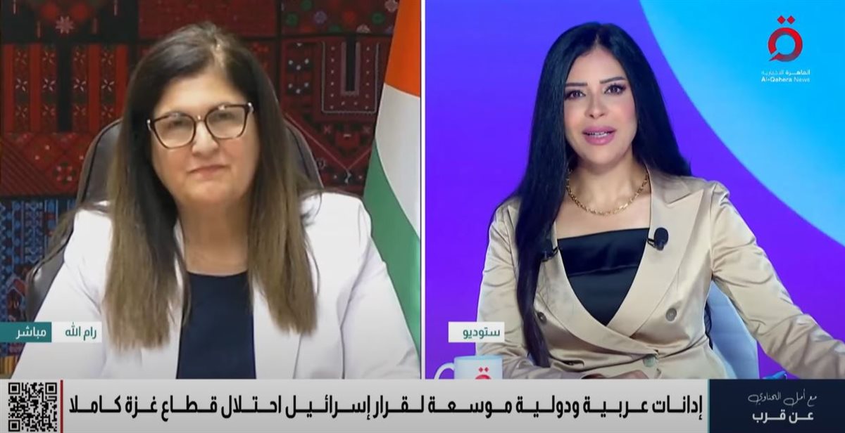 <strong>وزيرة الخارجية الفلسطينية</strong>