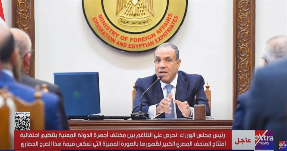 وزير الخارجية