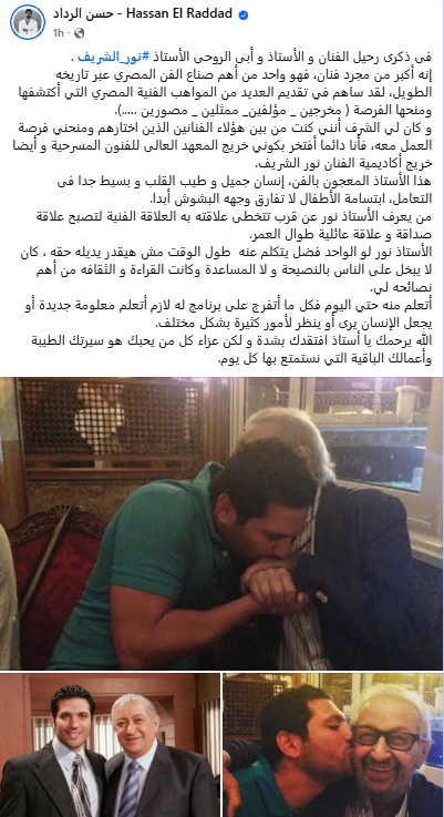 منشور حسن الرداد