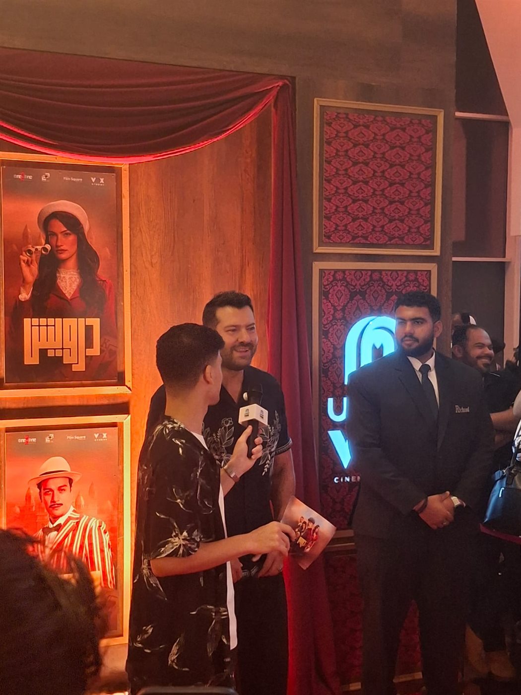 العرض الخاص لفيلم درويش بطولة عمرو يوسف ودينا الشربيني في إحدى السينمات بمدينة السادس من أكتوبر