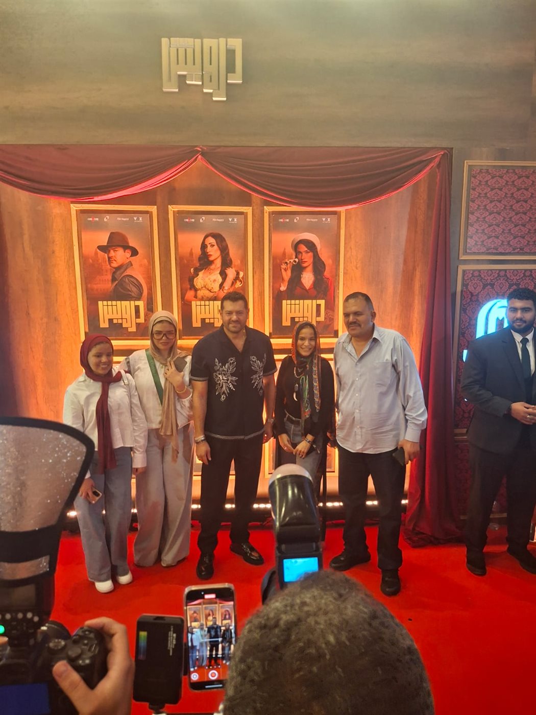 العرض الخاص لفيلم درويش بطولة عمرو يوسف ودينا الشربيني في إحدى السينمات بمدينة السادس من أكتوبر
