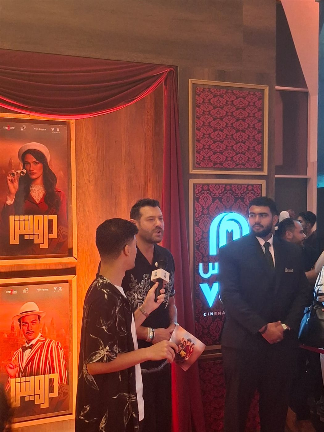 العرض الخاص لفيلم درويش بطولة عمرو يوسف ودينا الشربيني في إحدى السينمات بمدينة السادس من أكتوبر