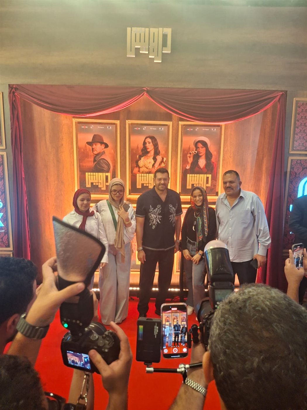 عمرو يوسف يلتقط الصور مع المعجبين في العرض الخاص لفيلم درويش