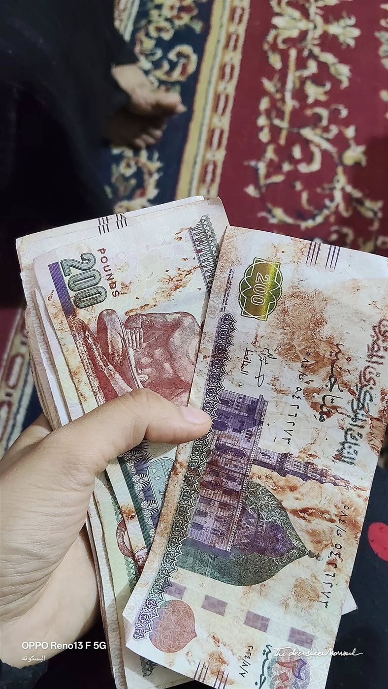 المال