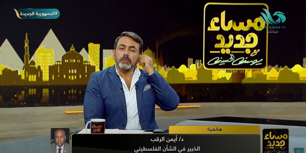 <strong>الدكتور أيمن الرقب</strong>