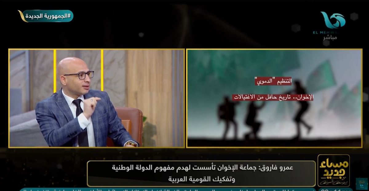 <strong>الباحث عمرو فاروق </strong>