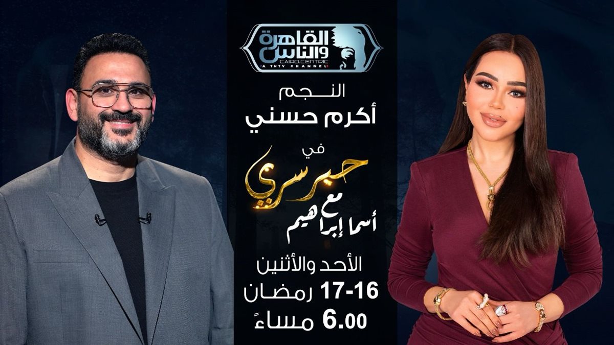 الفنان أكرم حسني