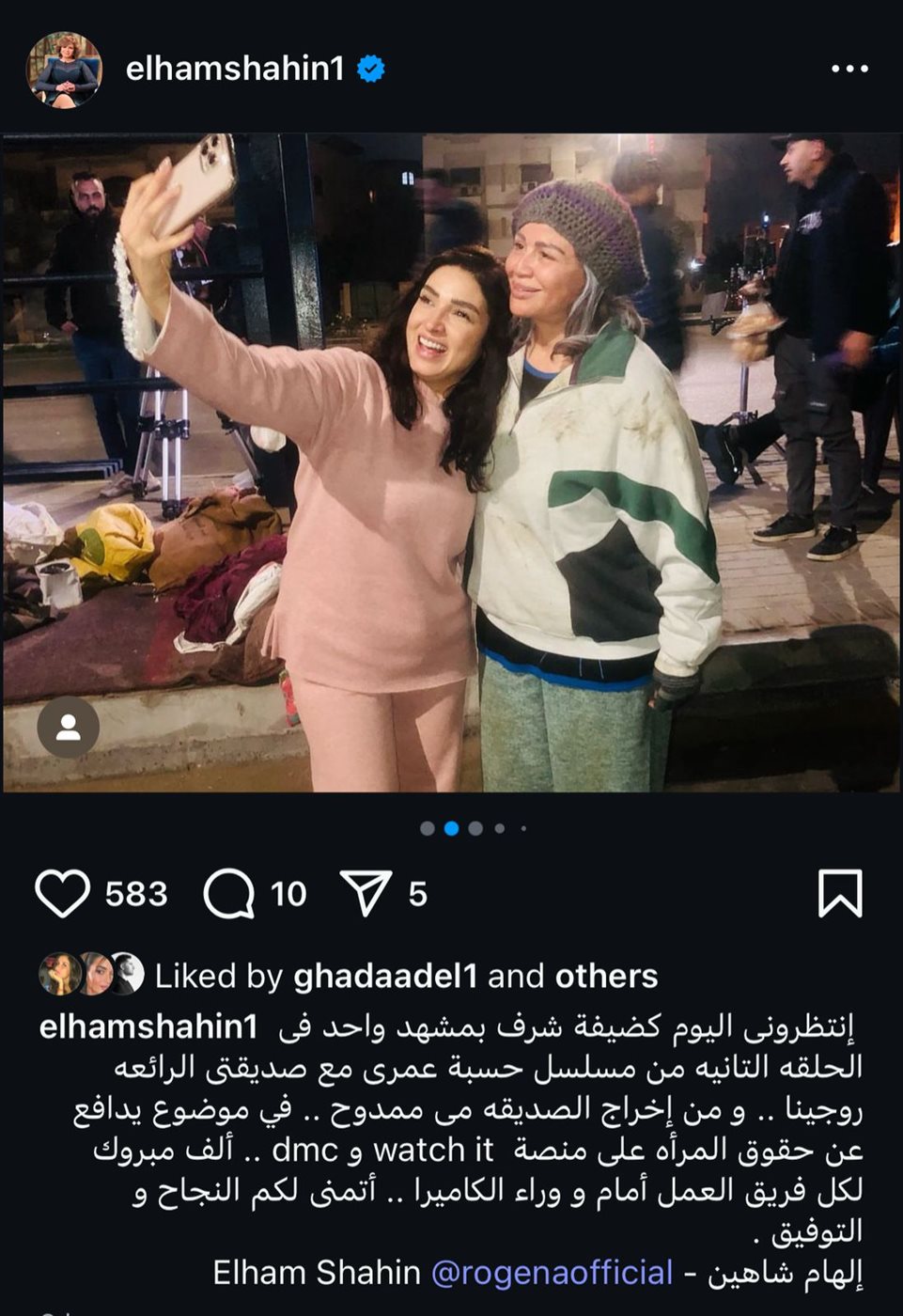 إلهام شاهين ضيفة شرف في مسلسل حسبة عمري