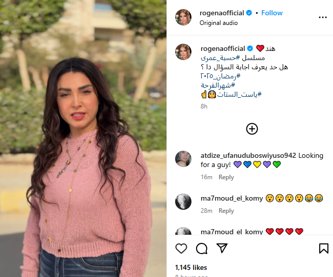مقطع فيديو للفنانة روجينا