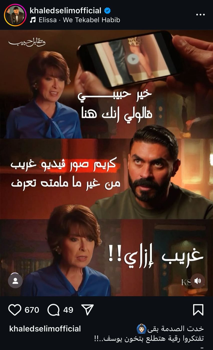 منشور خالد سليم