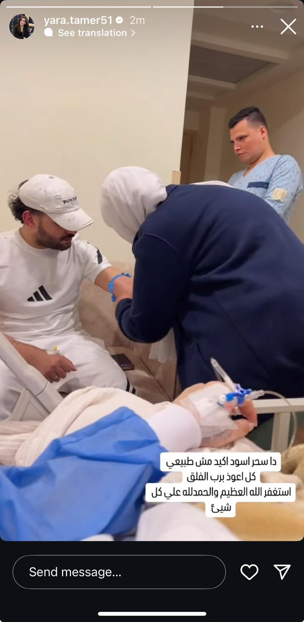 أزمة مُسلم وزوجته الصحية
