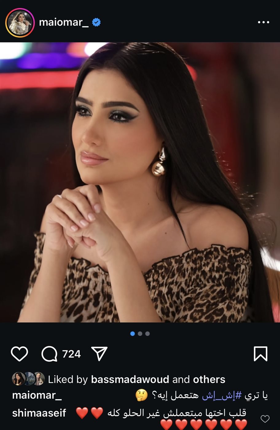 منشور مي عمر من مسلسل إش إش