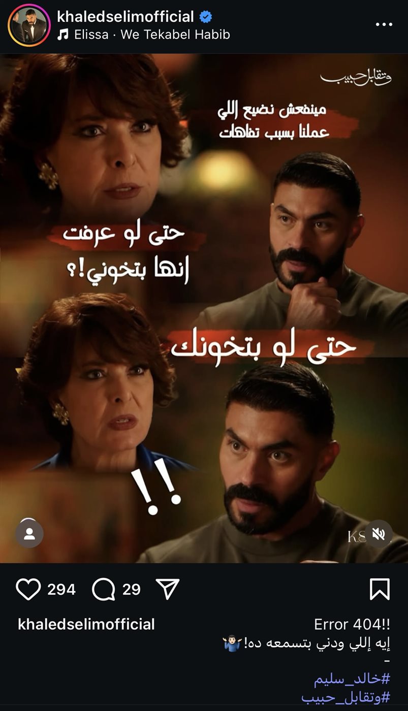 منشور خالد سليم