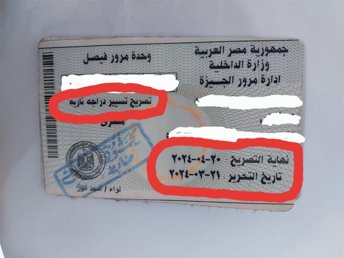 طريقة استخراج رخصة قيادة دراجة نارية 2025.. الشروط والخطوات والرسوم