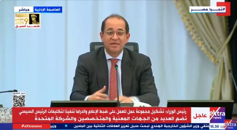 أحمد كجوك وزير المالية