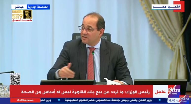 أحمد كجوك وزير المالية