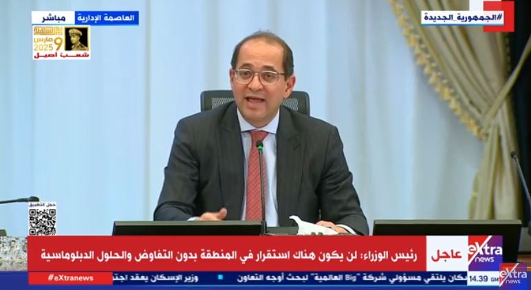 أحمد كجوك وزير المالية