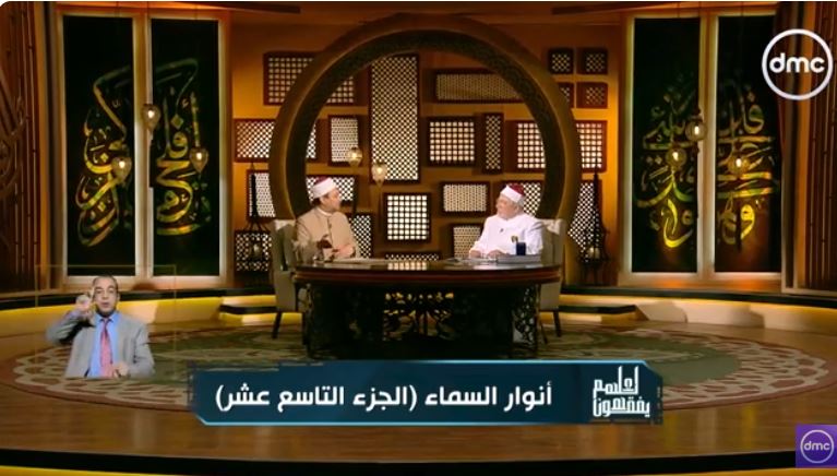 الشيخ خالد الجندي
