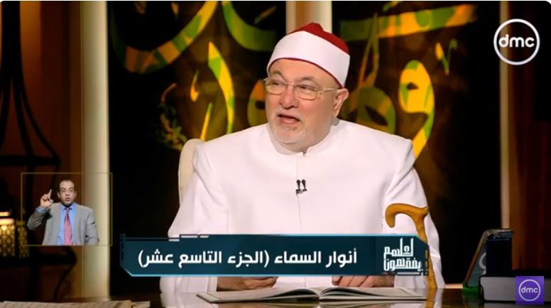 الشيخ خالد الجندي