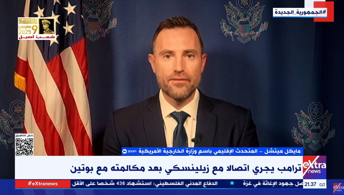 المتحدث الإقليمي باسم وزارة الخارجية الأمريكية