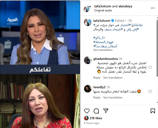 مداخلة انتصار مع سارة الدندراوي