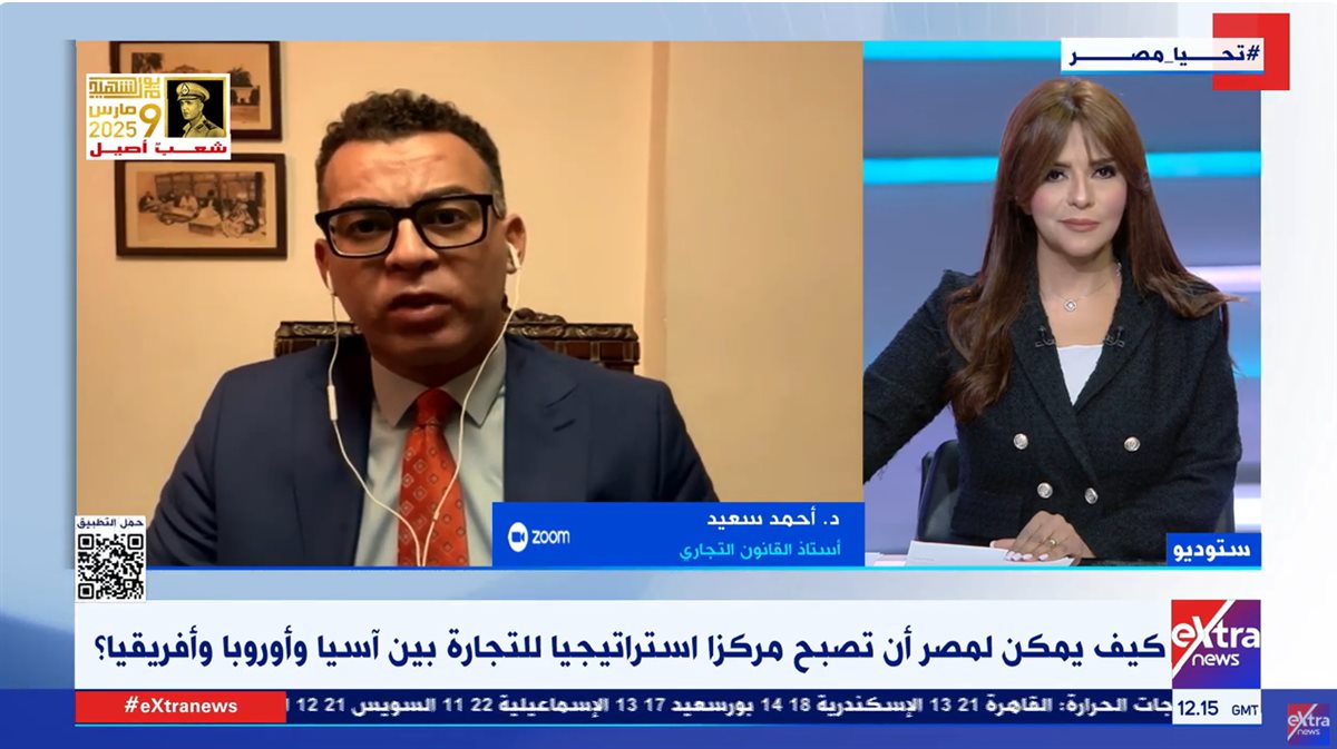الدكتور أحمد سعيد