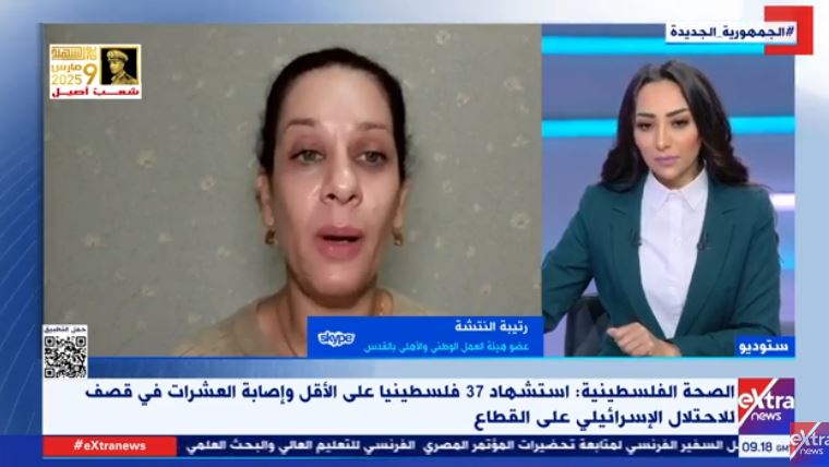 رتيبة النتشة عضو هيئة العمل الوطني والأهلي بالقدس