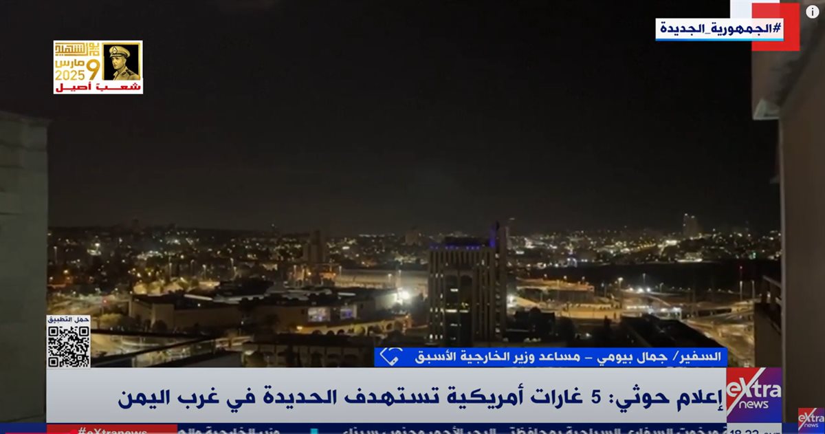 مداخلة السفير جمال بيومي مساعد وزير الخارجية الأسبق