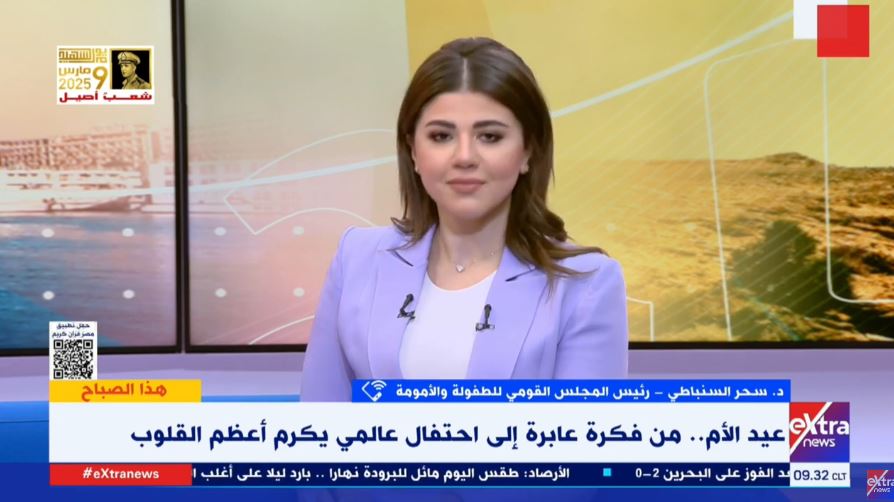 مداخلة الدكتورة سحر السنباطي رئيس المجلس القومي للطفولة والأمومة