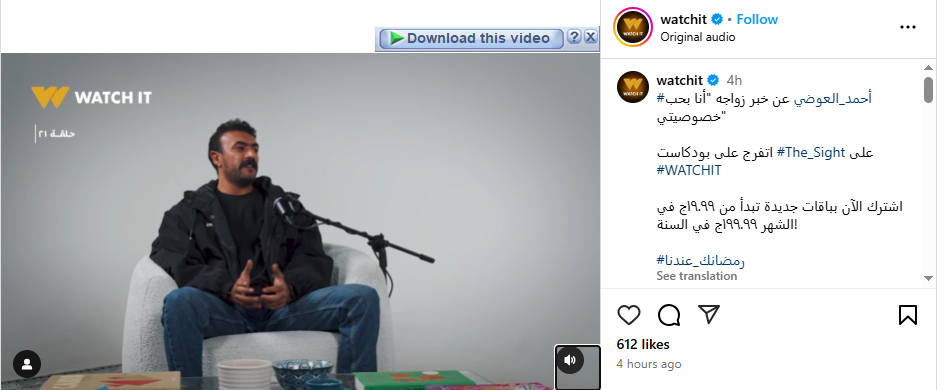 لقاء أحمد العوضي