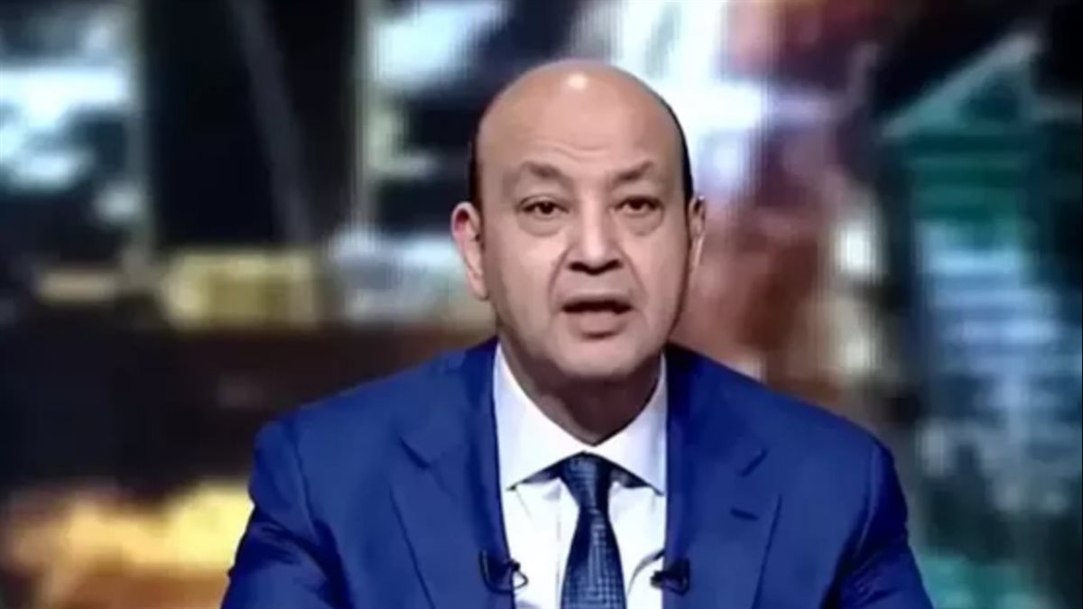 الإعلامي عمرو أديب