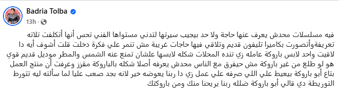 منشور بدرية طلبة