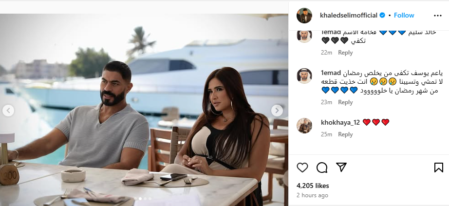 خالد سليم ينشر مجموعة صور من كواليس من مسلسل وتقابل حبيب