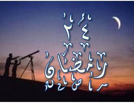 حدث في 24 رمضان