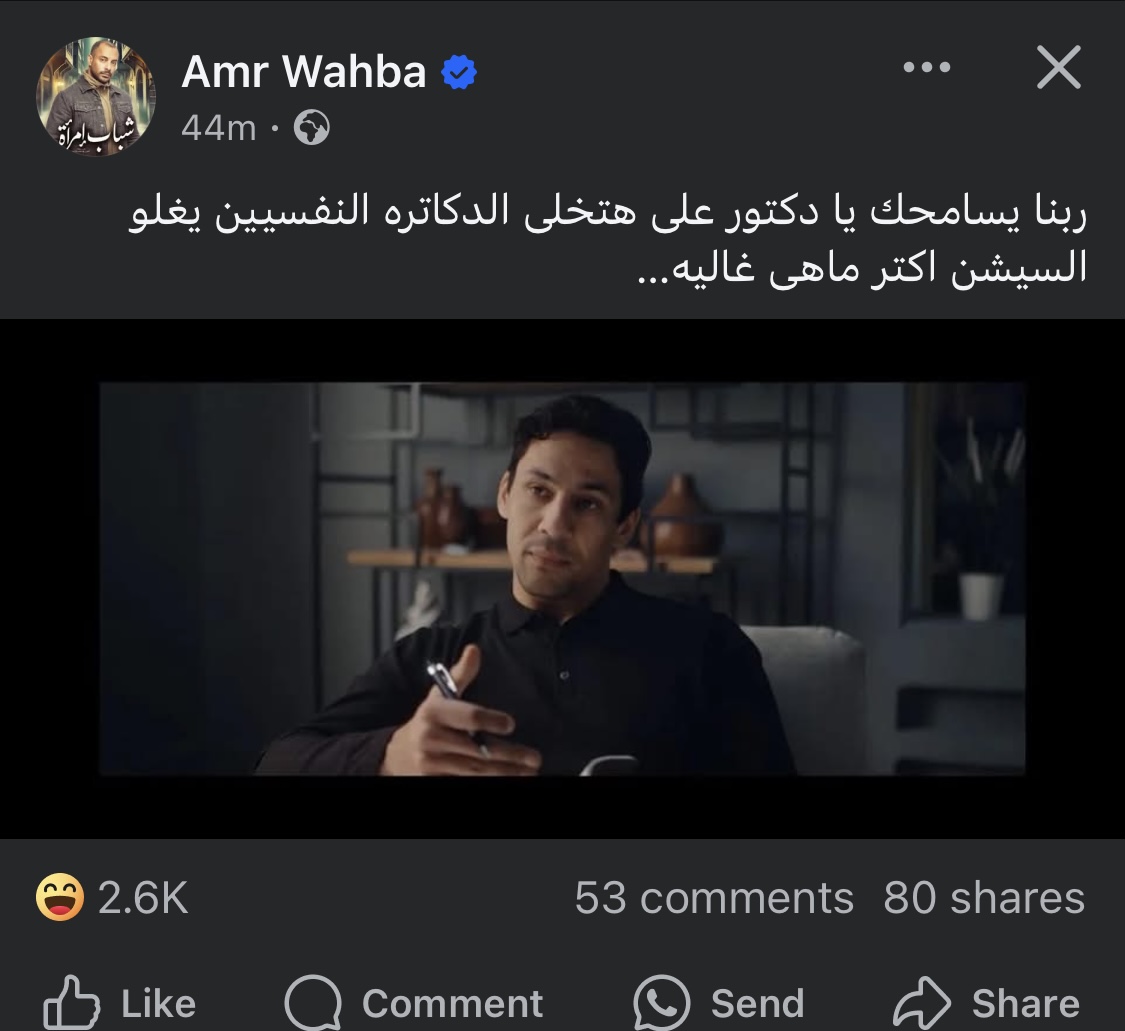 عمرو وهبة يوجه رسالة ل علي قاسم