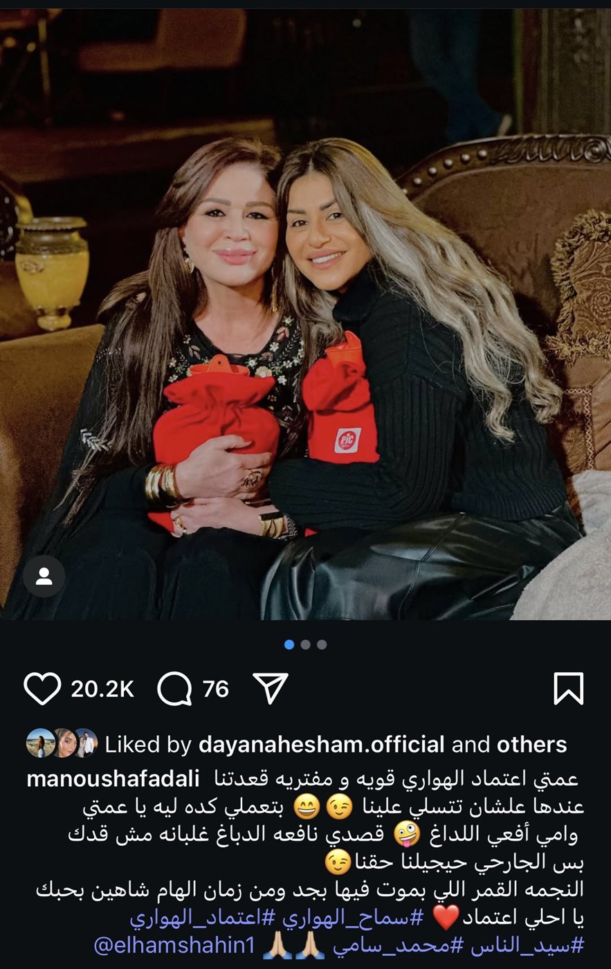 منشور منة فضالي