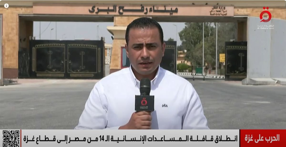 معبر رفح البري