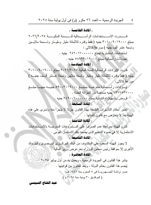 مستند