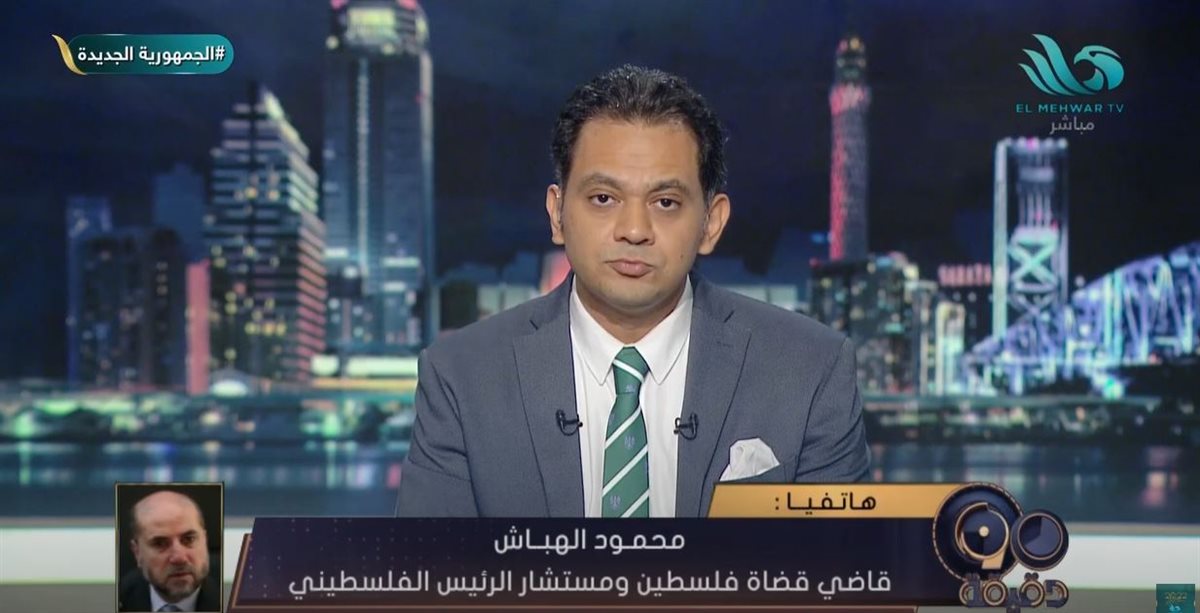 <strong>القاضي محمود الهباش </strong>
