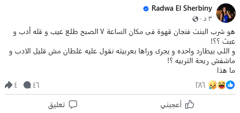 منشور رضولى الشربيني