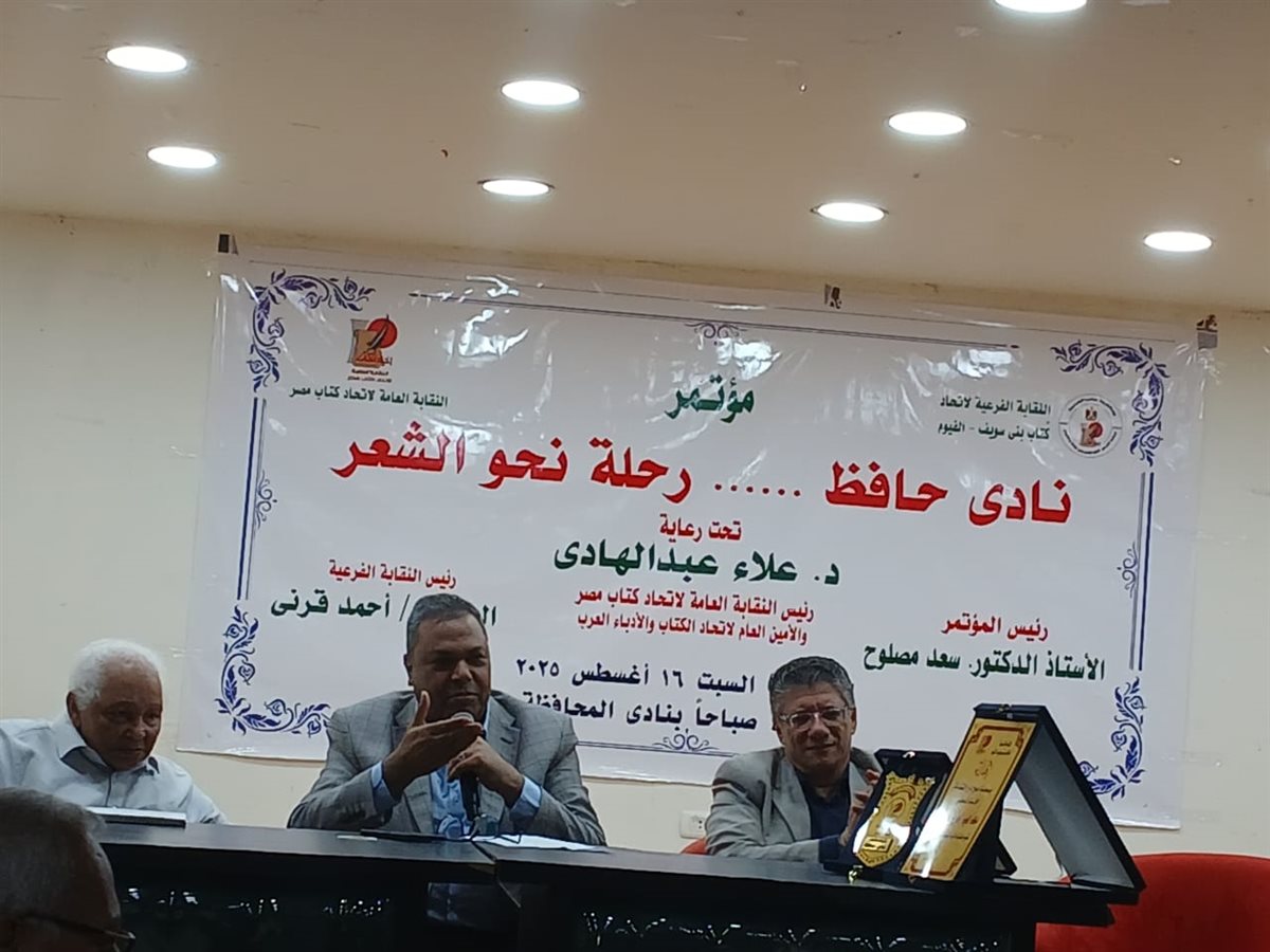 نادى حافظ.. رحلة نحو الشعر